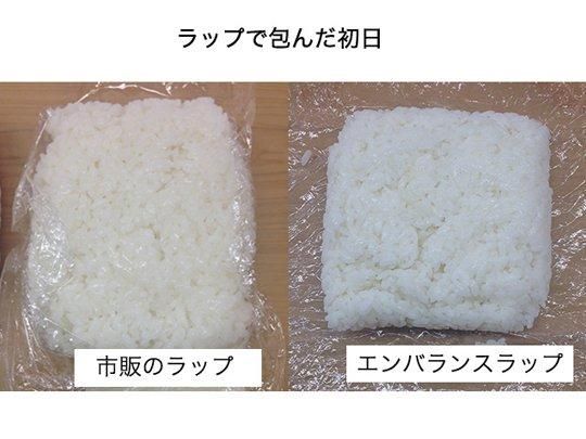 【お取り寄せ★納期 最長 約2週間】エンバランス バランスラップ 22cm×20m★新鮮ラップ★電磁波対策にも