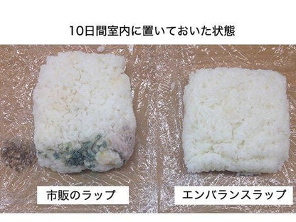 【お取り寄せ★納期 最長 約2週間】エンバランス バランスラップ 22cm×20m★新鮮ラップ★電磁波対策にも