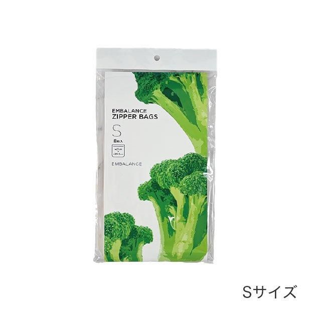 【お取り寄せ★納期 最長 約2週間】エンバランス ジッパーバッグ Sサイズ 8枚入り★電磁波対策にも