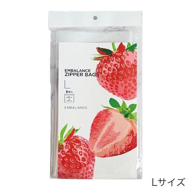 【お取り寄せ★納期 最長 約2週間】エンバランス ジッパーバッグ Lサイズ 6枚入り★電磁波対策にも