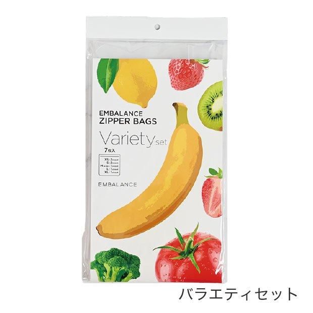 【お取り寄せ★納期 最長 約2週間】エンバランス ジッパーバッグ バラエティーセット 7枚入り★電磁波対策にも