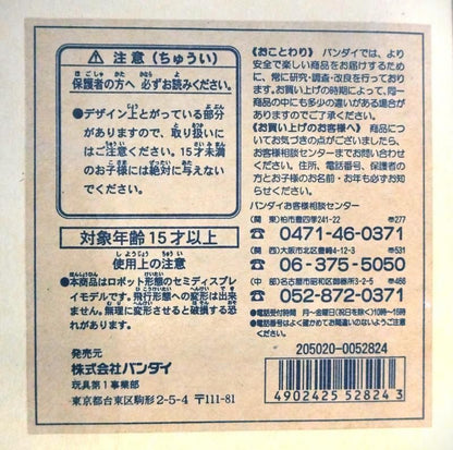【在庫あり★即納可能】バンダイ マクロス VF-17S DX ステルス バルキリー 限定 ゴールドメッキVer. LIMITED EDITION  1996年製