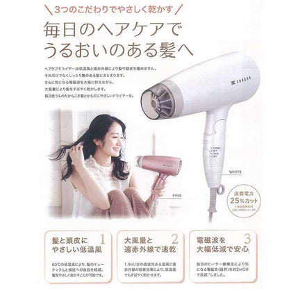 【お取り寄せ★納期 最長 約2週間】ゼンケン 電磁波低減 ヘアドライヤー ZD-750P/ZD-750W★電磁波 カット ドライヤー 大風量 低温風 遠赤外線 マイナスイオン