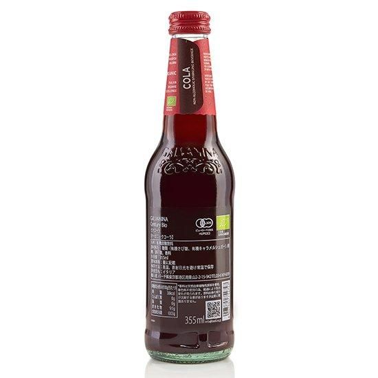 【お取り寄せ★納期 最長 約2週間】ガルバニーナ　プレミアムオーガニックコーラ 355ml