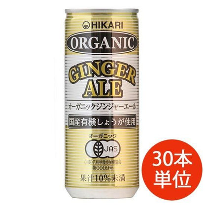 お取り寄せ★納期 最長 約2週間【ケース単位】ヒカリ　オーガニック ジンジャーエール 250ml