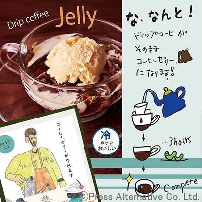 【お取り寄せ★納期 最長 約2週間】第3世界ショップ アーティザン コーヒーゼリー 10.7g