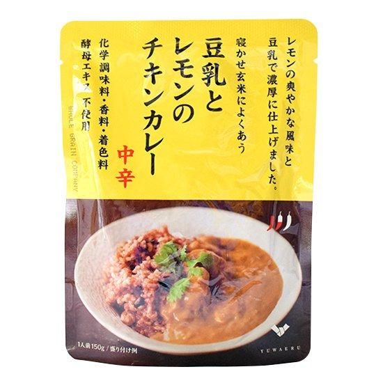 【お取り寄せ★納期 最長 約2週間】結わえる 豆乳とレモンのチキンカレー（中辛） 150g