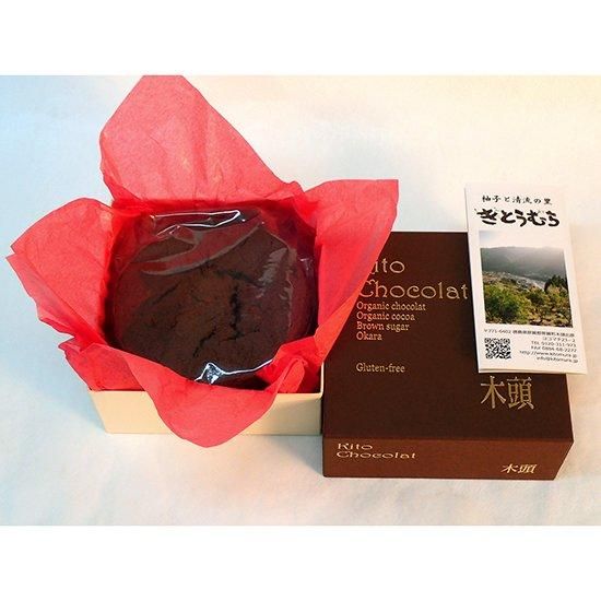 【お取り寄せ★納期 最長 約2週間】木頭村 ショコラおからケーキ 260g