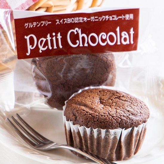 【お取り寄せ★納期 最長 約2週間】木頭村 プティショコラ 1個（30g）