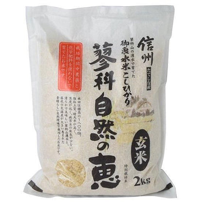 【お取り寄せ★納期 最長 約2週間】飯嶋農園 信州たてしな産 こしひかり蓼科自然の恵 【玄米】2kg