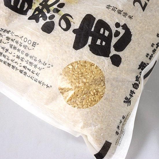 【お取り寄せ★納期 最長 約2週間】飯嶋農園 信州たてしな産 こしひかり蓼科自然の恵 【玄米】2kg