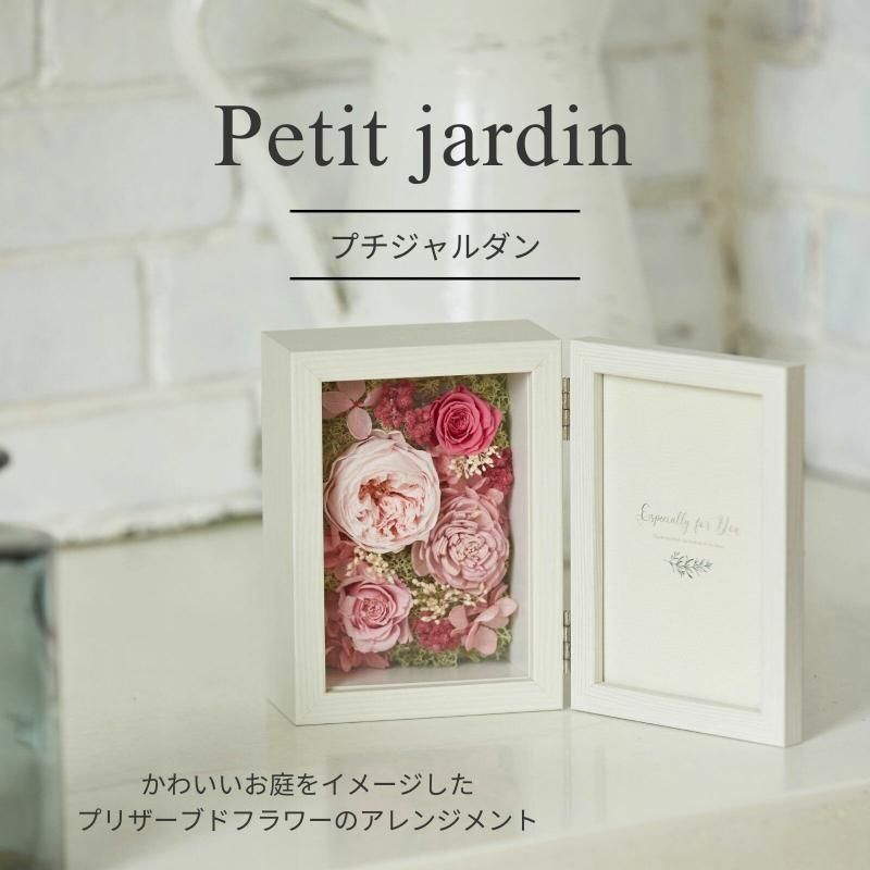 【お取り寄せ★納期 最長 約1ヶ月】プチジャルダン フォトフレーム アレンジメント★フラワー雑貨 お祝い 贈り物 プリザーブドフラワー 日本製
