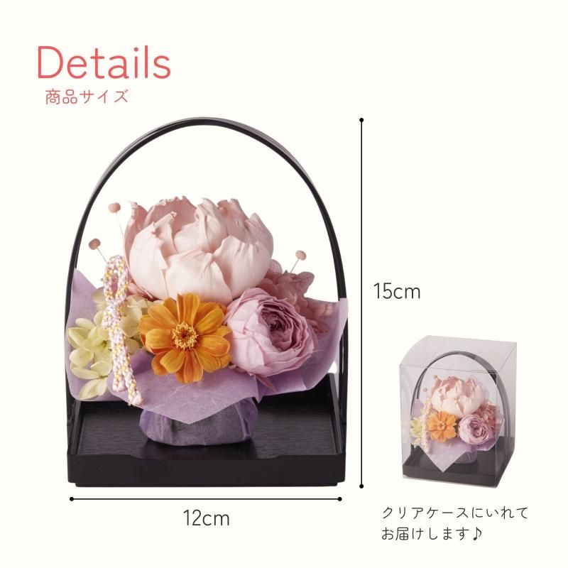 【お取り寄せ★納期 最長 約1ヶ月】和花 和風アレンジ プリザーブドフラワー★長持ちするフラワーギフト フラワー雑貨 お祝い 贈り物 日本製