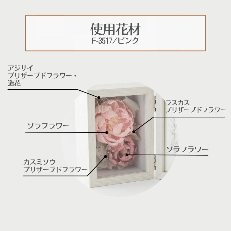 【お取り寄せ★納期 最長 約1ヶ月】トランスペアレント M ソラフラワー プリザーブドフラワー★インテリア 雑貨 お祝い ギフト　誕生日