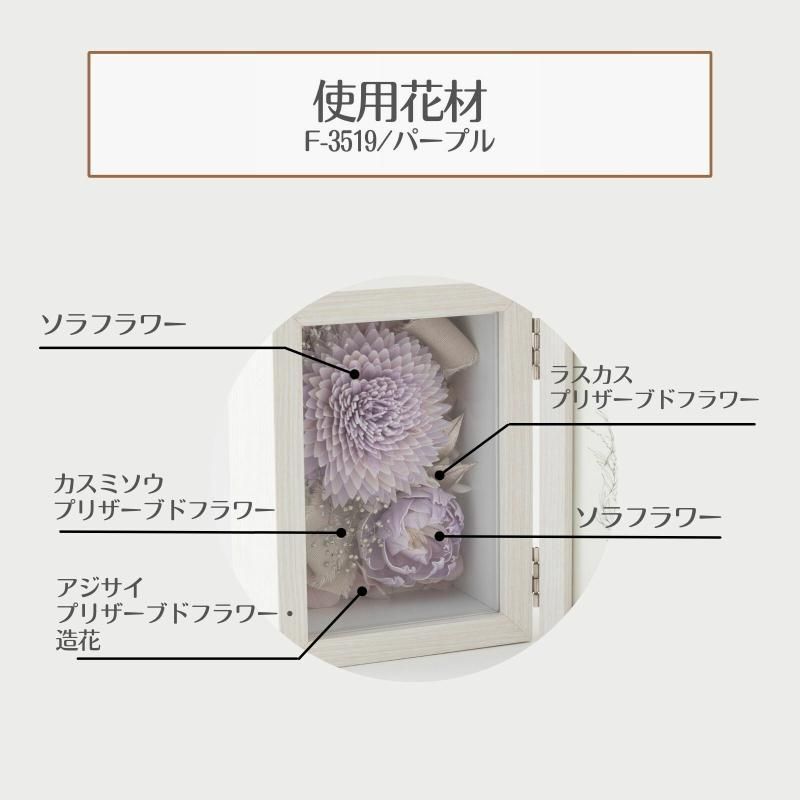 【お取り寄せ★納期 最長 約1ヶ月】トランスペアレント M ソラフラワー プリザーブドフラワー★インテリア 雑貨 お祝い ギフト　誕生日