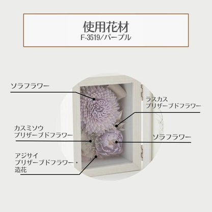 【お取り寄せ★納期 最長 約1ヶ月】トランスペアレント M ソラフラワー プリザーブドフラワー★インテリア 雑貨 お祝い ギフト　誕生日