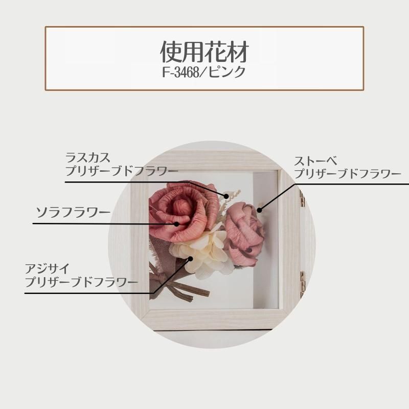 【お取り寄せ★納期 最長 約1ヶ月】トランスペアレント S プリザーブドフラワー★ソラフラワー フラワー雑貨 インテリア お祝い ギフト　誕生日