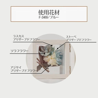 【お取り寄せ★納期 最長 約1ヶ月】トランスペアレント S プリザーブドフラワー★ソラフラワー フラワー雑貨 インテリア お祝い ギフト　誕生日