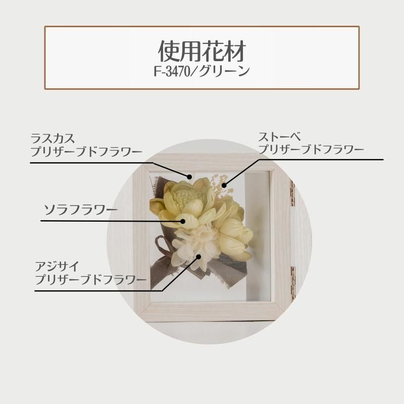 【お取り寄せ★納期 最長 約1ヶ月】トランスペアレント S プリザーブドフラワー★ソラフラワー フラワー雑貨 インテリア お祝い ギフト　誕生日