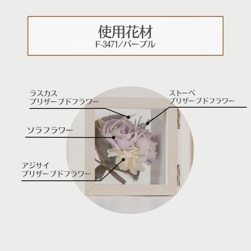 【お取り寄せ★納期 最長 約1ヶ月】トランスペアレント S プリザーブドフラワー★ソラフラワー フラワー雑貨 インテリア お祝い ギフト　誕生日