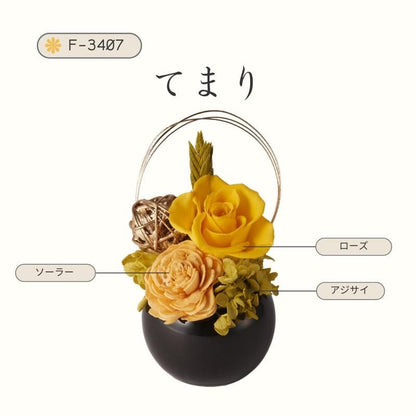 【お取り寄せ★納期 最長 約1ヶ月】てまり 和風アレンジ 長持ちするフラワーギフト フラワー雑貨 お祝い 贈り物