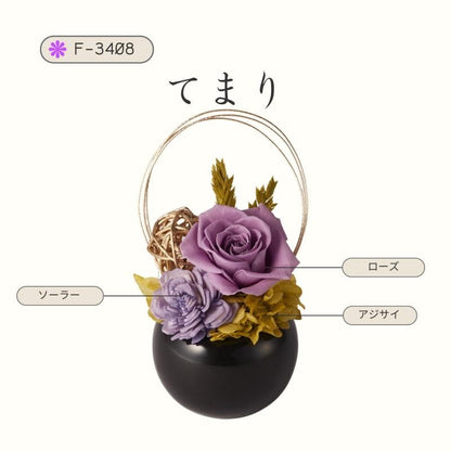 【お取り寄せ★納期 最長 約1ヶ月】てまり 和風アレンジ 長持ちするフラワーギフト フラワー雑貨 お祝い 贈り物