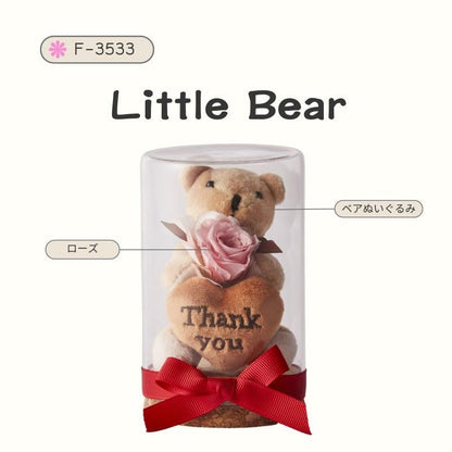 【お取り寄せ★納期 最長 約1ヶ月】リトルベア ボトルアレンジ 長持ちするフラワーギフト フラワー雑貨 お祝い 贈り物 プリザーブドフラワー