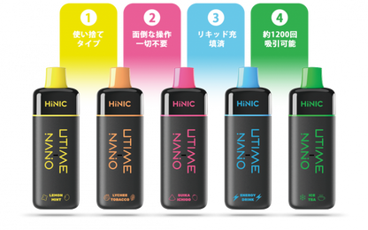 完全使い捨てVAPE Hiliq HiNIC Utime Nano★ハイリク ハイニック/ハイニク ユータイム ナノ 1200回吸引可能