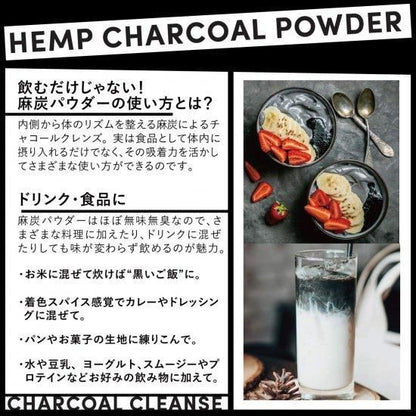 野州麻炭Lab 100% 麻炭パウダー 30g/60g★ヘンプ チャコール パウダー