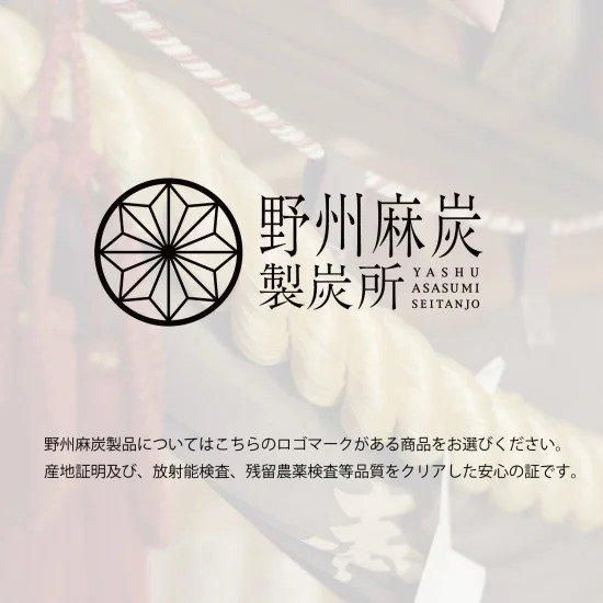 野州麻炭Lab 100% 麻炭パウダー 30g/60g★ヘンプ チャコール パウダー