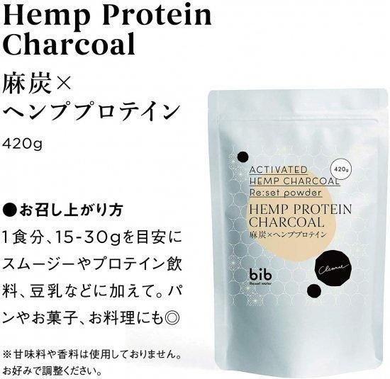 【お取り寄せ★納期 最長 約2週間】野州麻炭Lab 麻炭ヘンププロテイン 420g