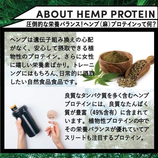 【お取り寄せ★納期 最長 約2週間】野州麻炭Lab 麻炭ヘンププロテイン 420g