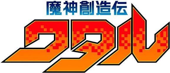 【在庫あり★即納可能】バンダイ 炎上丸 (プラモデル) (プラモデル)