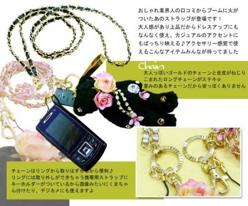 プレゼントにも♪ロングチェーン携帯ストラップ★雑誌やテレビで話題！ゴールドと合皮チェーン
