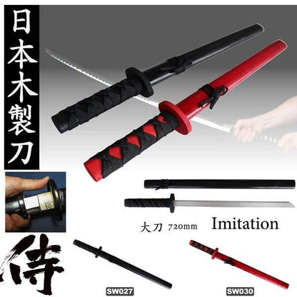 木製刀 大刀 黒、赤★JAPANESE SWORD 玩具 イミテーション オーナメント 摸造刀 日本刀 玩具 コスプレ なりきり 侍 お芝居用【新品★未使用品】