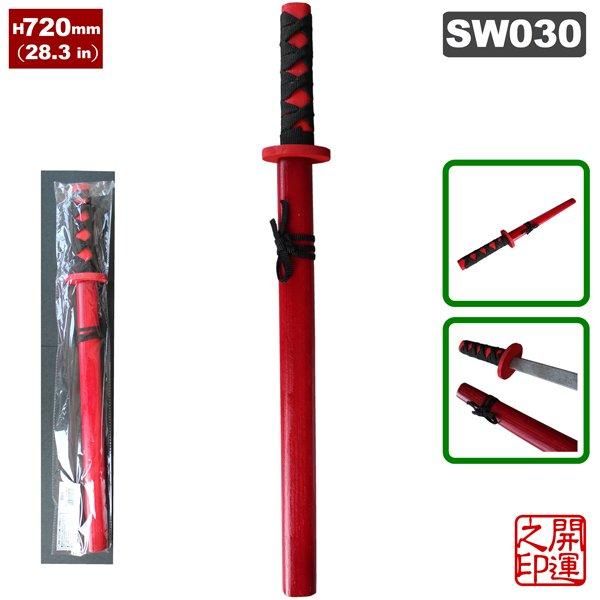 木製刀 大刀 黒、赤★JAPANESE SWORD 玩具 イミテーション オーナメント 摸造刀 日本刀 玩具 コスプレ なりきり 侍 お芝居用【新品★未使用品】