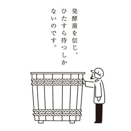 【お取り寄せ★納期 最長 約2週間】待ちこがれのお酢 300ml/900ml