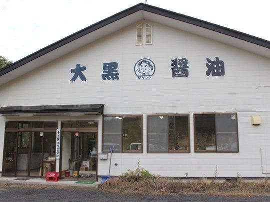 【お取り寄せ★納期 最長 約2週間】大黒のこだわり醤油　1L