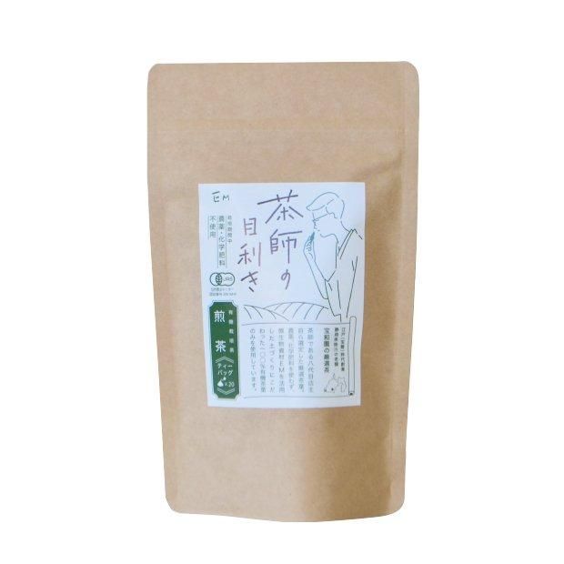 【お取り寄せ★納期 最長 約2週間】茶師の目利き　煎茶ティーバッグ　3g×20袋