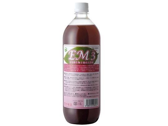 【お取り寄せ★納期 最長 約2週間】EM・3　1リットル★EM3