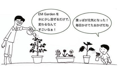 【お取り寄せ★納期 最長 約2週間】EM Garden(イーエムガーデン)　500ml