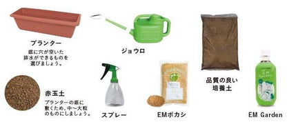 【お取り寄せ★納期 最長 約2週間】EM Garden(イーエムガーデン)　500ml