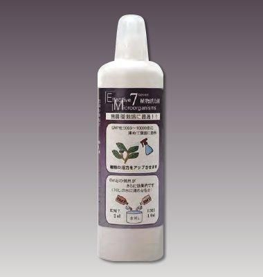 【お取り寄せ★納期 最長 約2週間】有機JAS適合 植物活力材 EM7　80ml