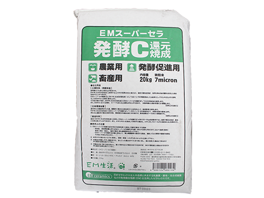 【お取り寄せ★納期 最長 約2週間】EMスーパーセラ発酵C　20kg/袋