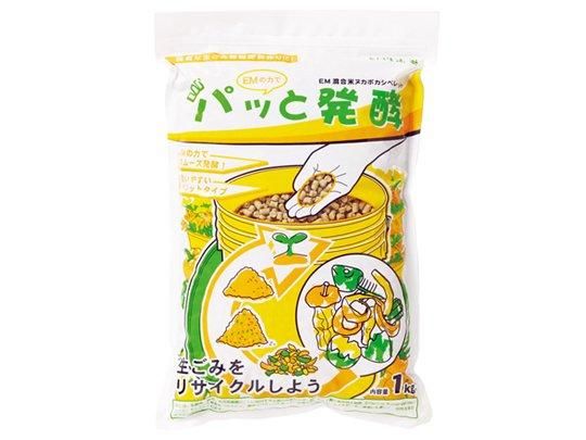 【お取り寄せ★納期 最長 約2週間】パッと発酵　1kg
