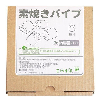 【在庫あり★即納可能】素焼きパイプ　 1リットル