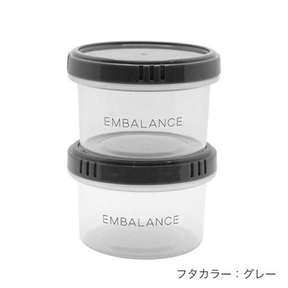 【お取り寄せ★納期 最長 約2週間】エンバランス ラウンドコンテナ XS/S/M/Lサイズ 丸浅型