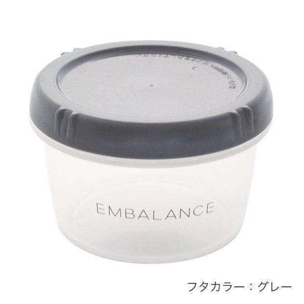 【お取り寄せ★納期 最長 約2週間】エンバランス ラウンドコンテナ XS/S/M/Lサイズ 丸浅型