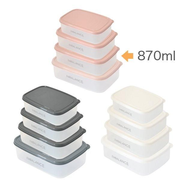 【お取り寄せ★納期 最長 約2週間】エンバランス レクタングルコンテナ（角型）370ml/590ml/870ml/1270ml