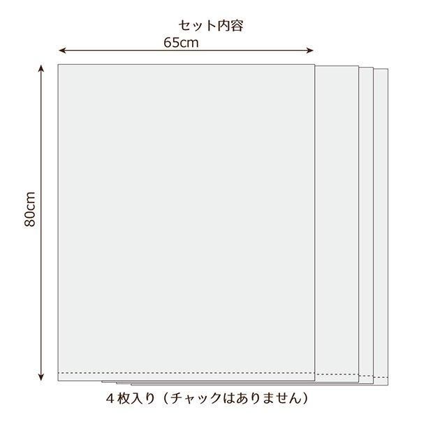 【お取り寄せ★納期 最長 約2週間】エンバランス バッグ 45L　4枚入